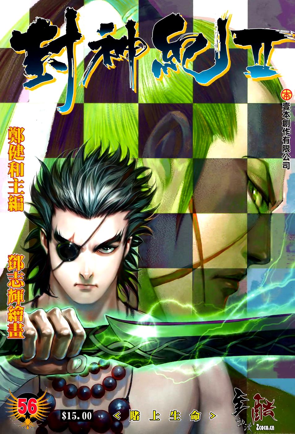 Read Feng Shen Ji Manga Online