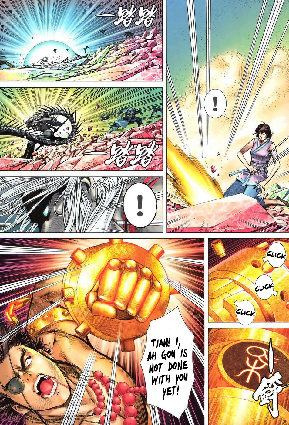 Read Feng Shen Ji Manga Online
