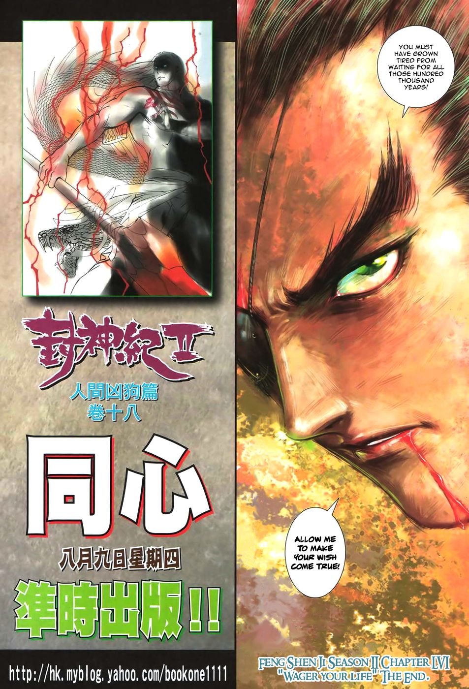 Read Feng Shen Ji Manga Online