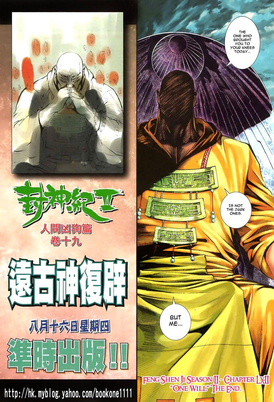 Read Feng Shen Ji Manga Online