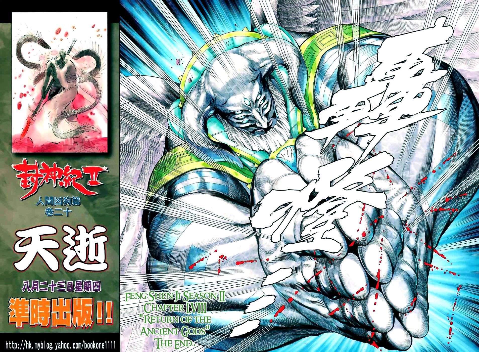 Read Feng Shen Ji Manga Online