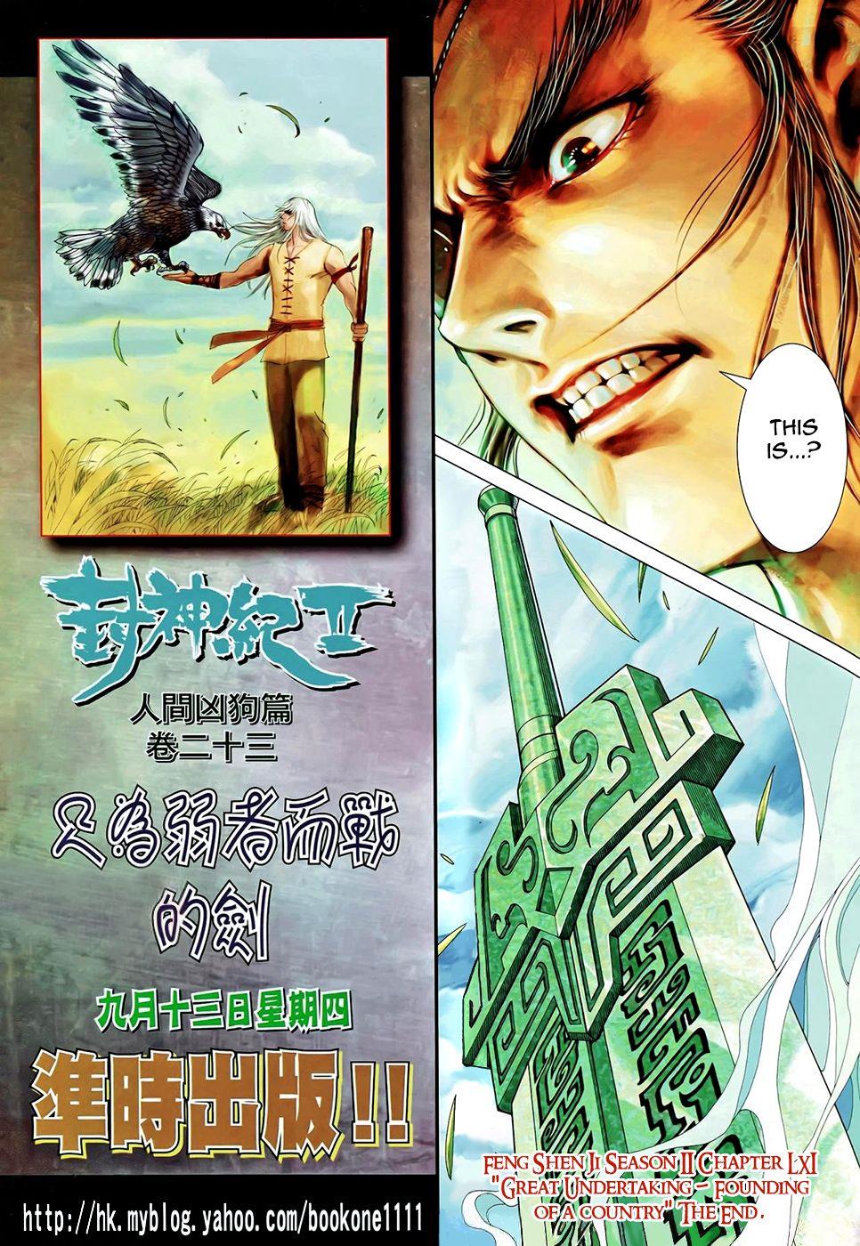 Read Feng Shen Ji Manga Online