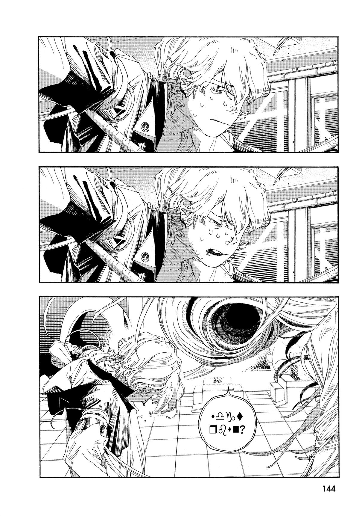 Read Fool Night Manga Online
