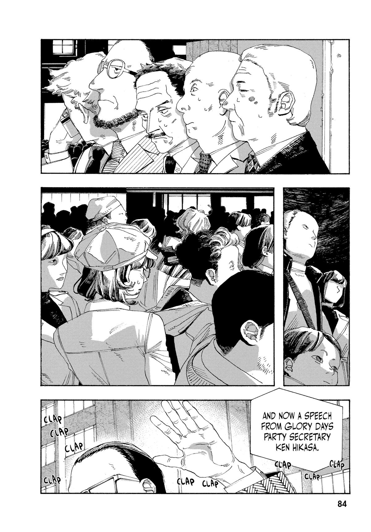 Read Fool Night Manga Online