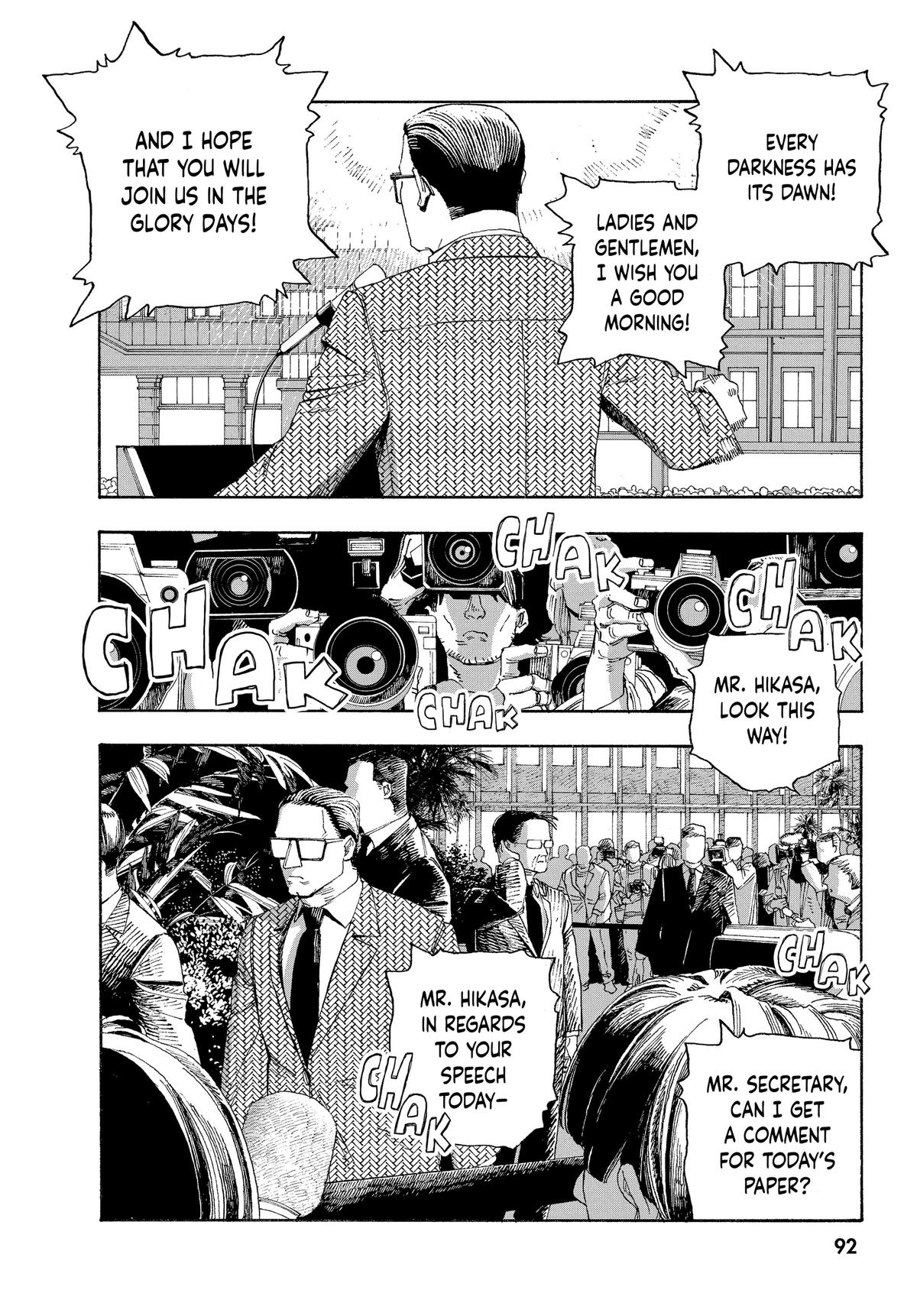 Read Fool Night Manga Online