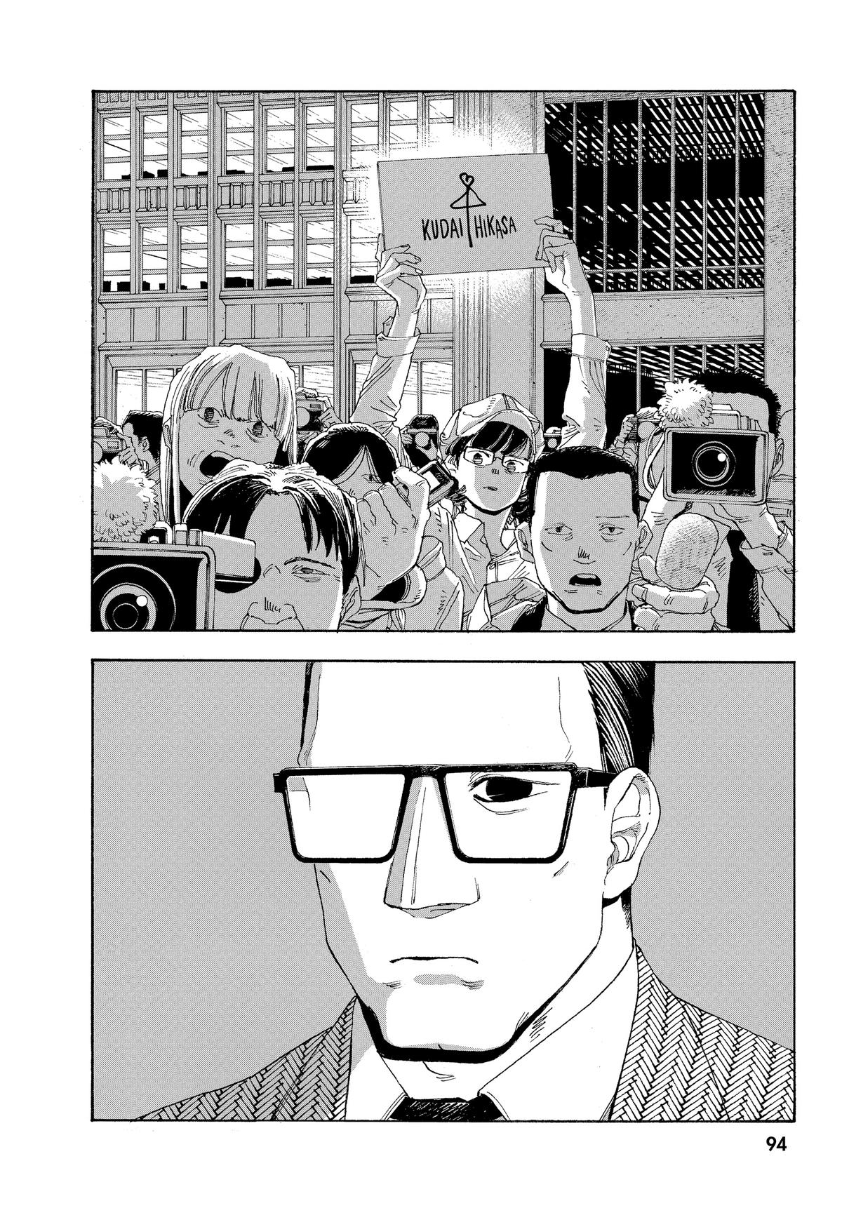 Read Fool Night Manga Online