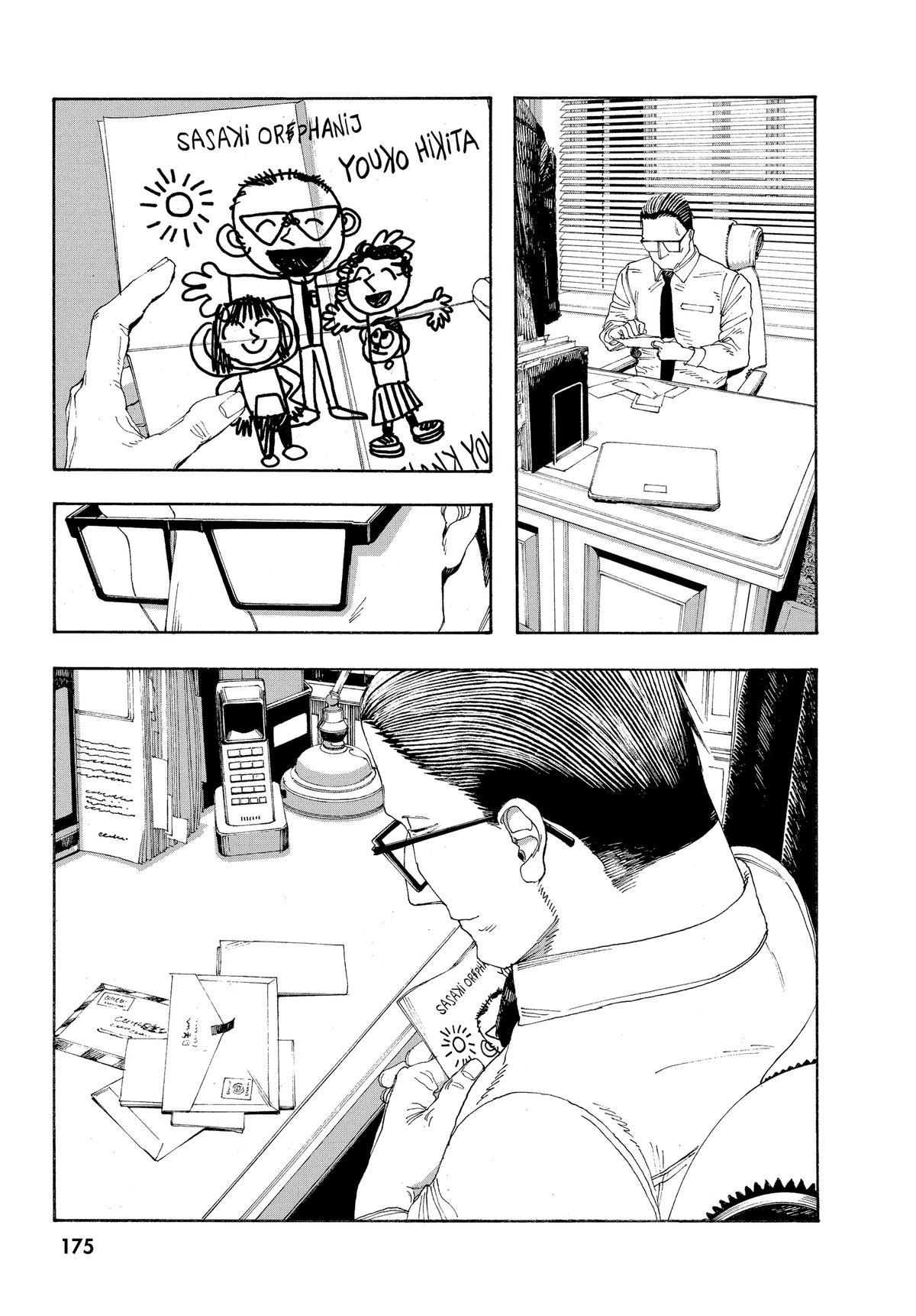 Read Fool Night Manga Online