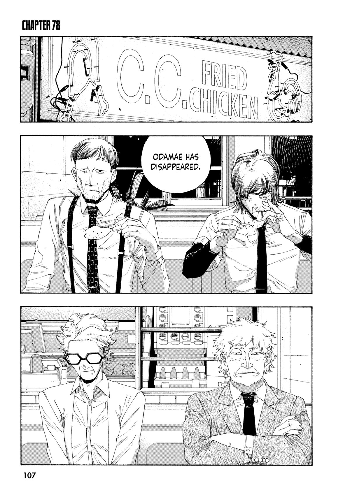 Read Fool Night Manga Online