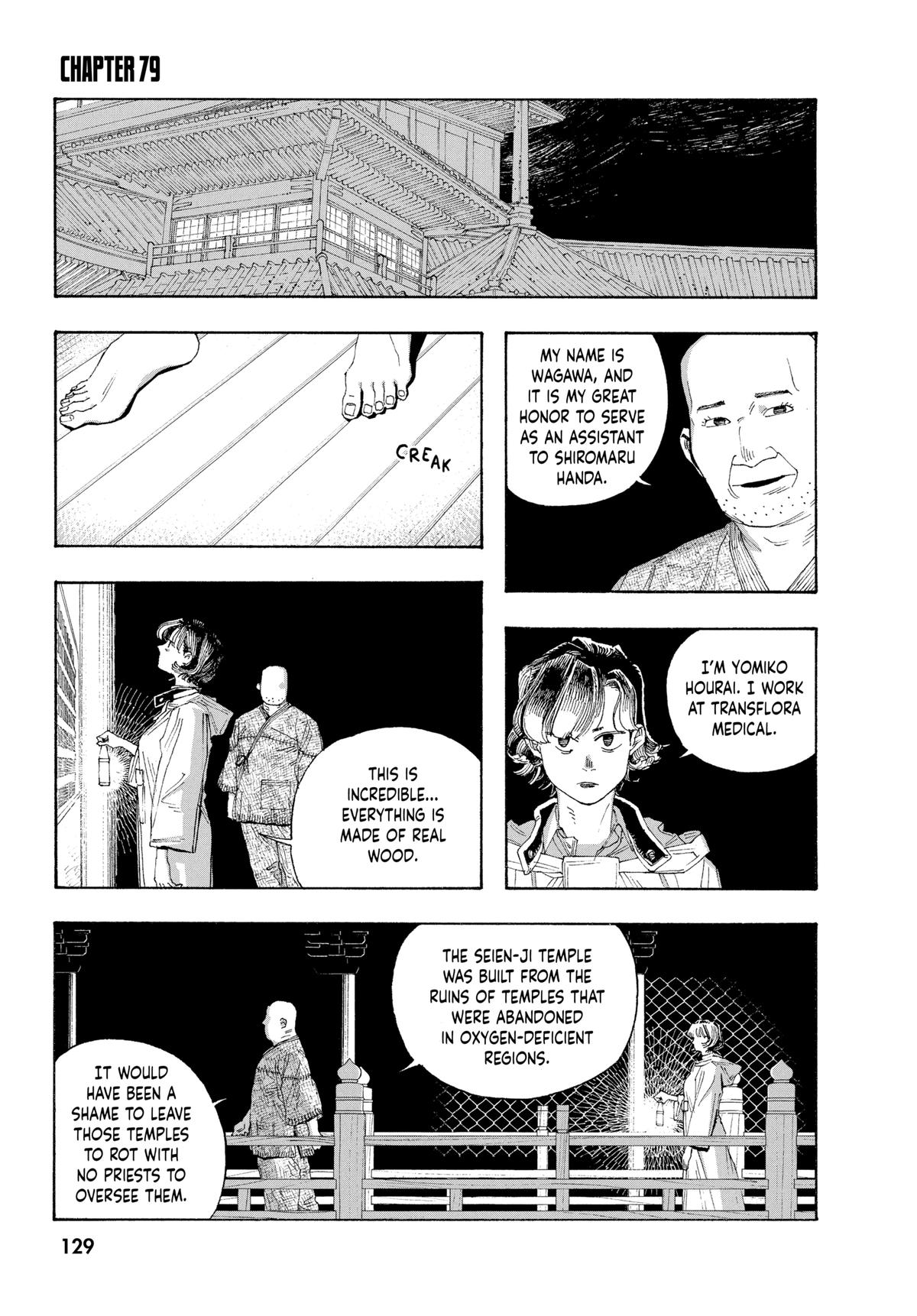 Read Fool Night Manga Online