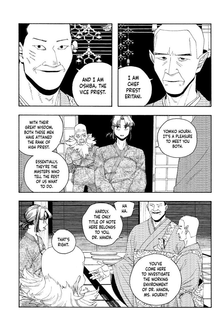 Read Fool Night Manga Online