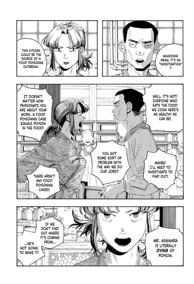Read Fool Night Manga Online
