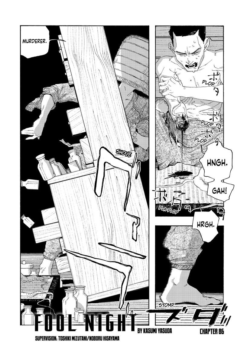 Read Fool Night Manga Online