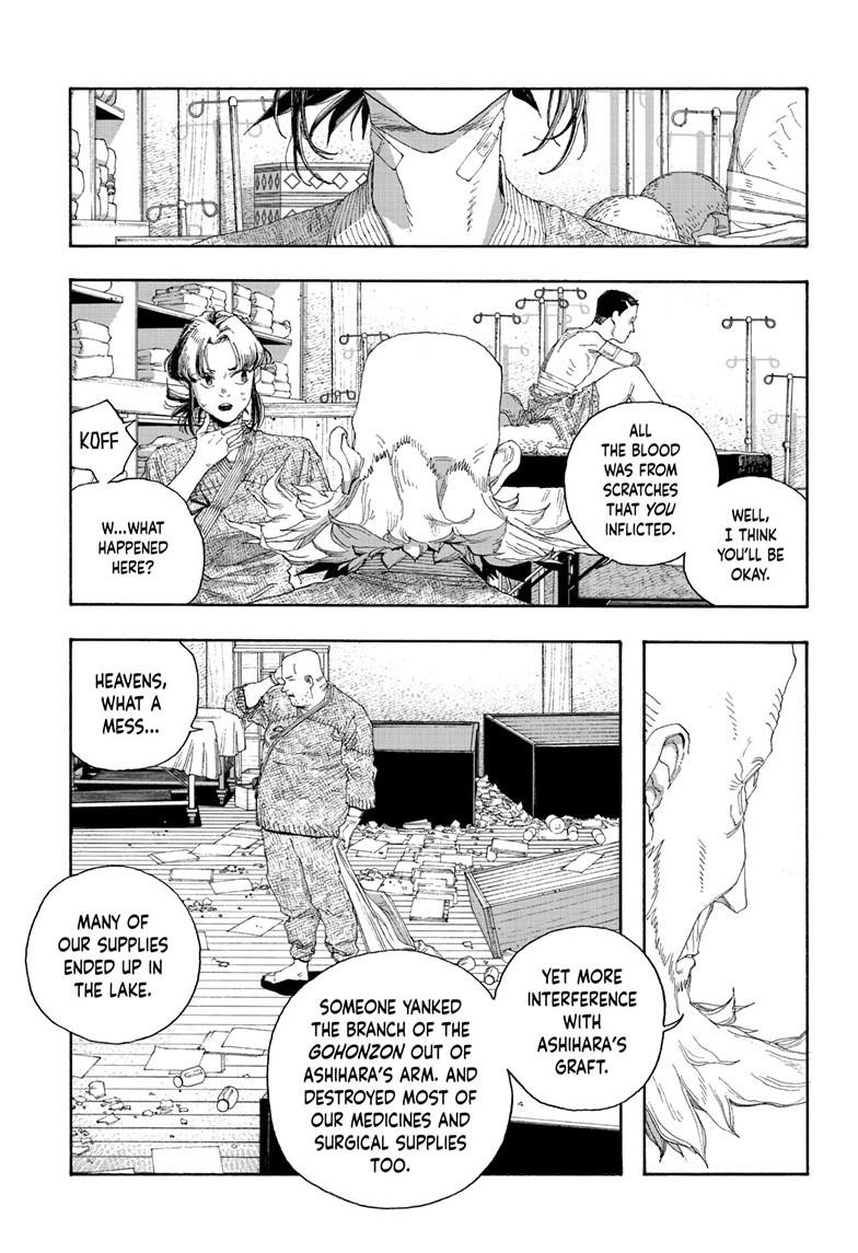 Read Fool Night Manga Online