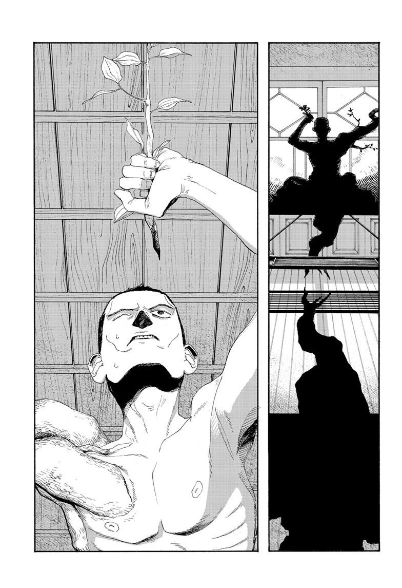 Read Fool Night Manga Online