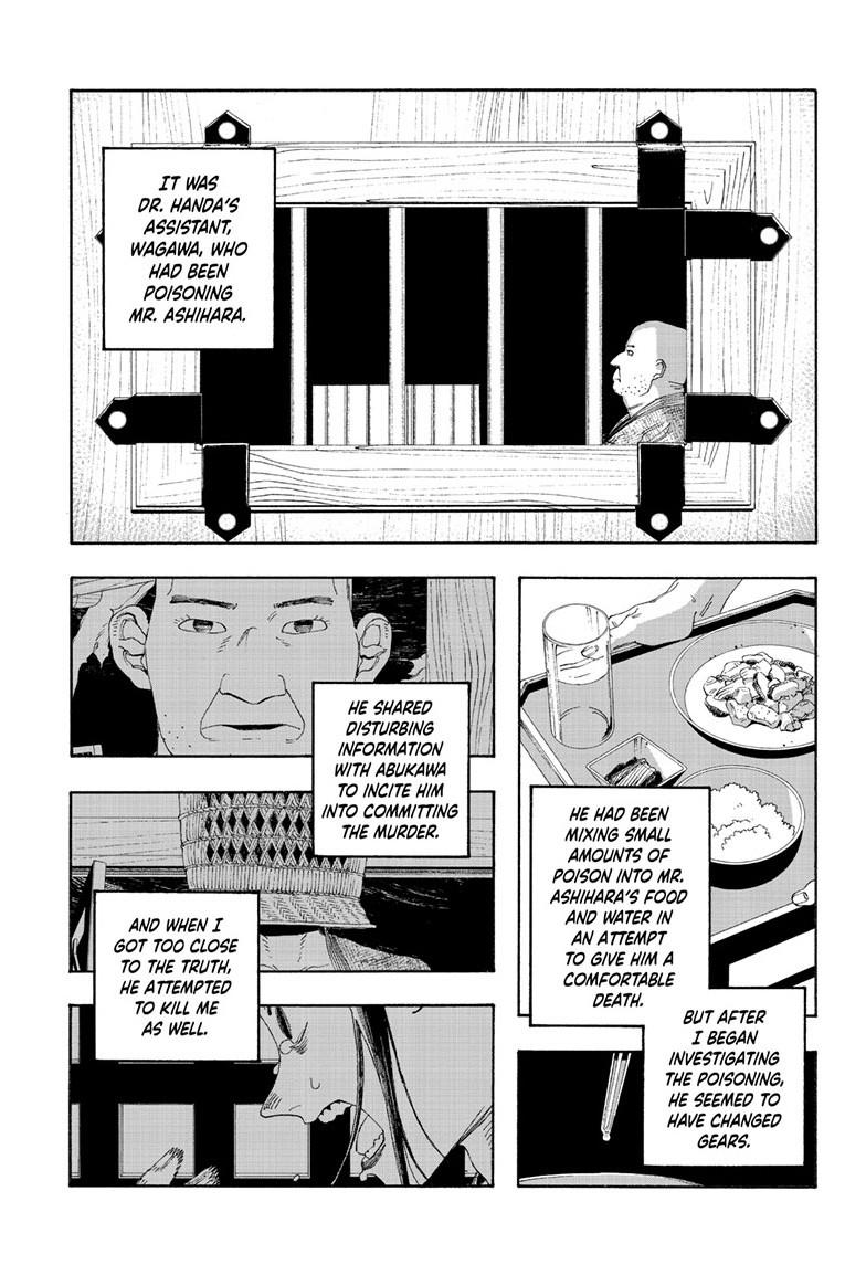 Read Fool Night Manga Online