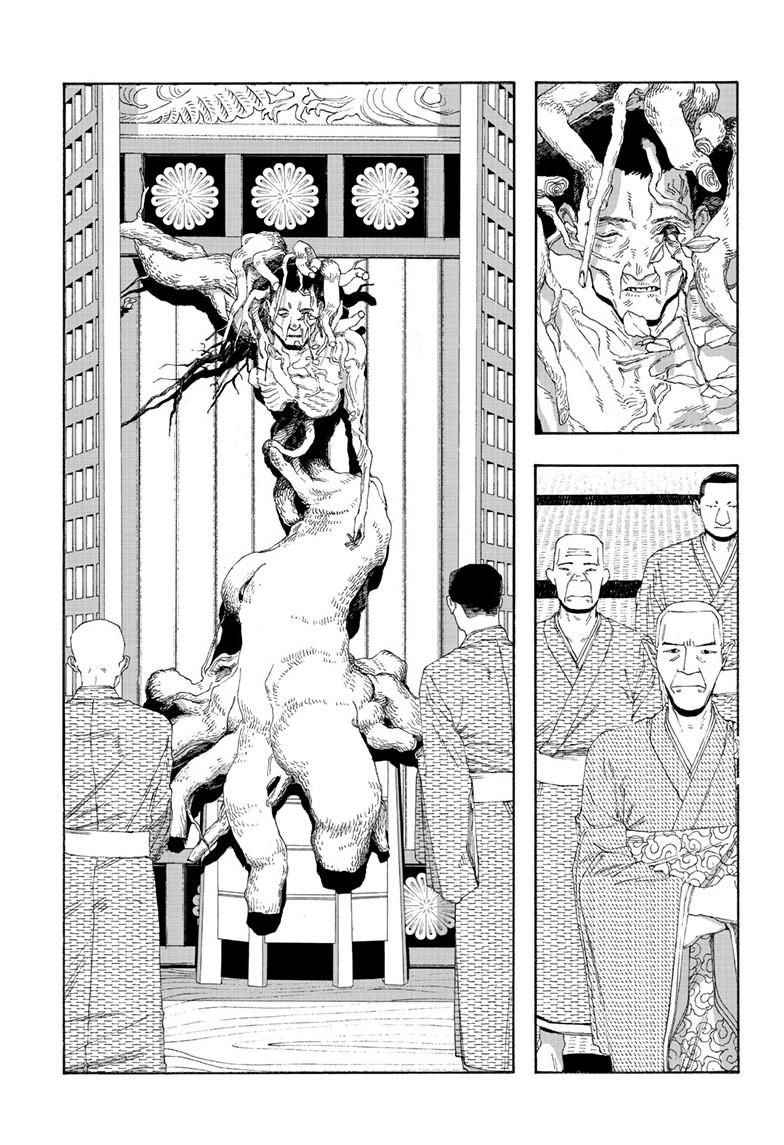 Read Fool Night Manga Online