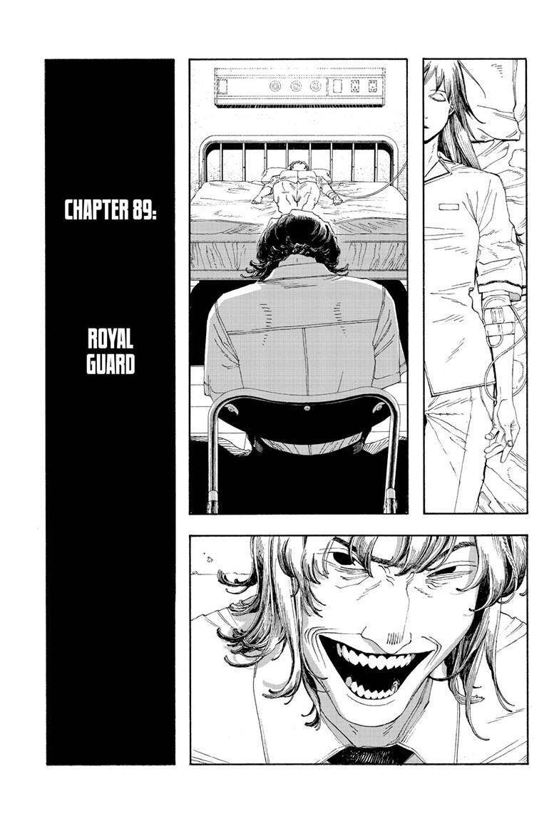 Read Fool Night Manga Online