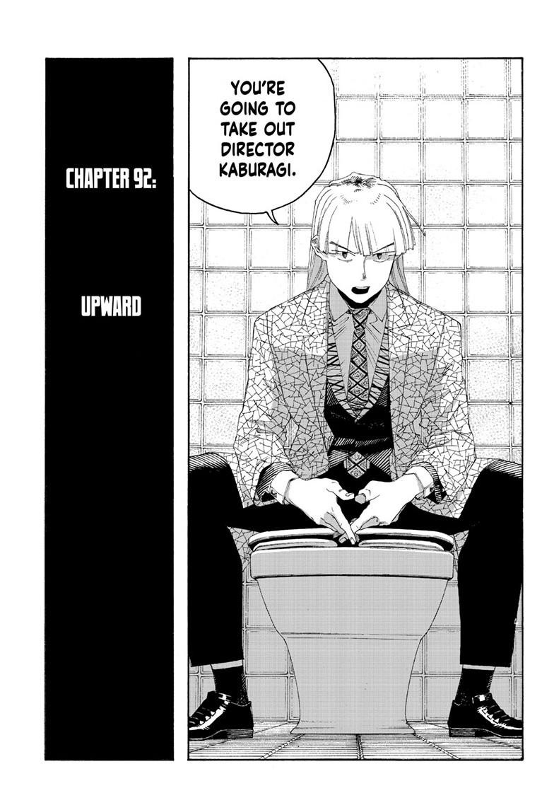 Read Fool Night Manga Online