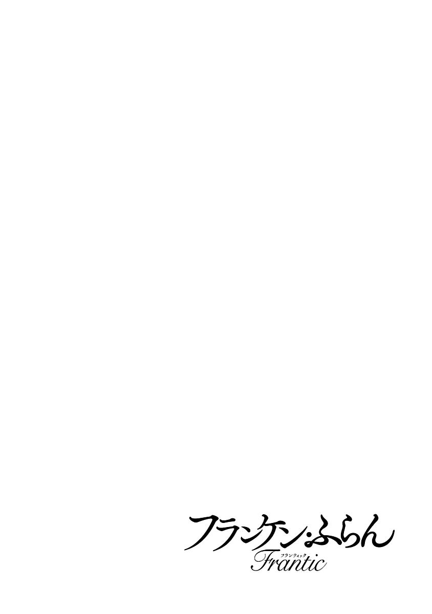 Read Franken Fran Frantic Manga Online