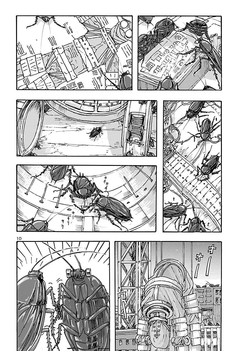 Read Franken Fran Frantic Manga Online