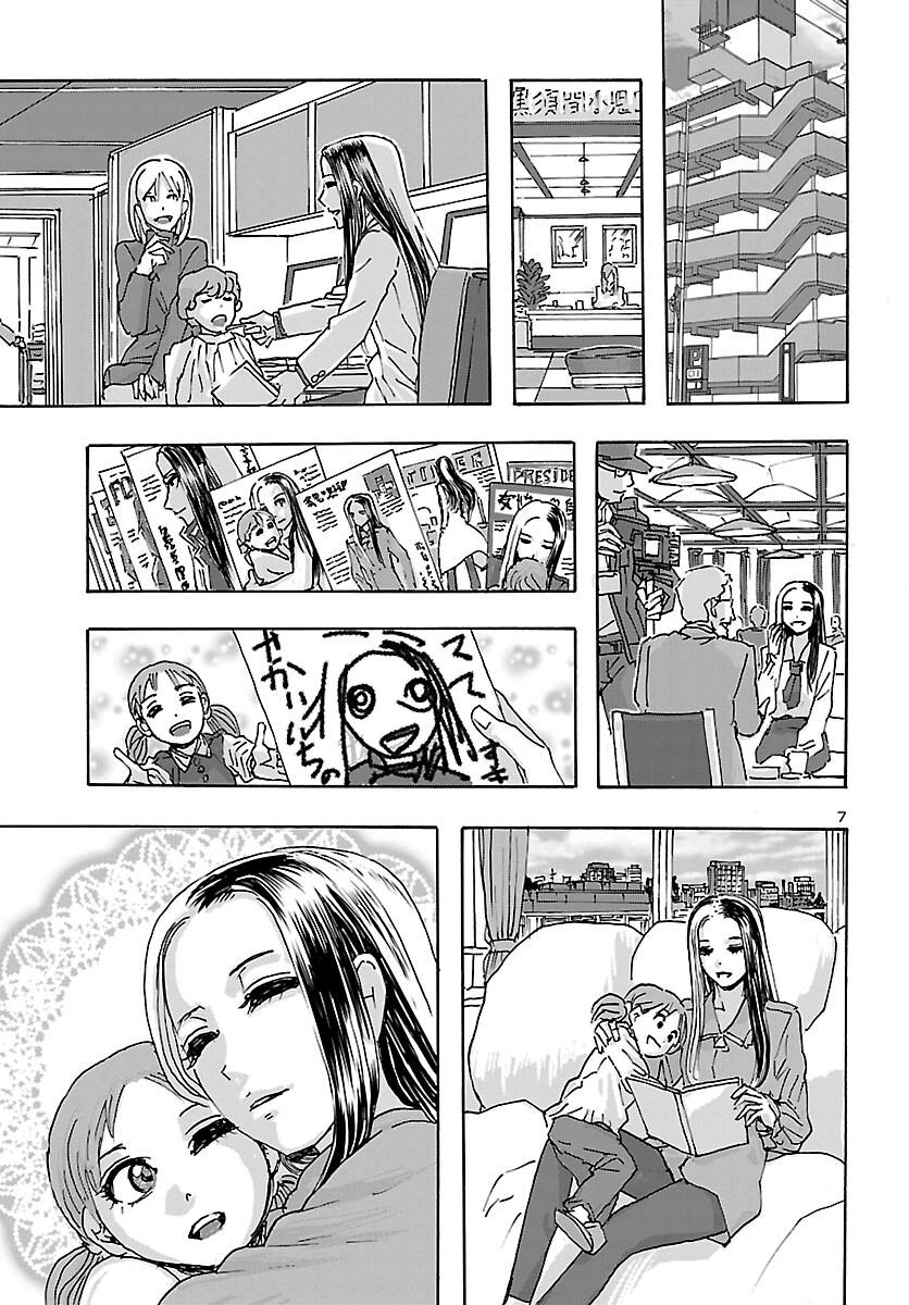 Read Franken Fran Frantic Manga Online