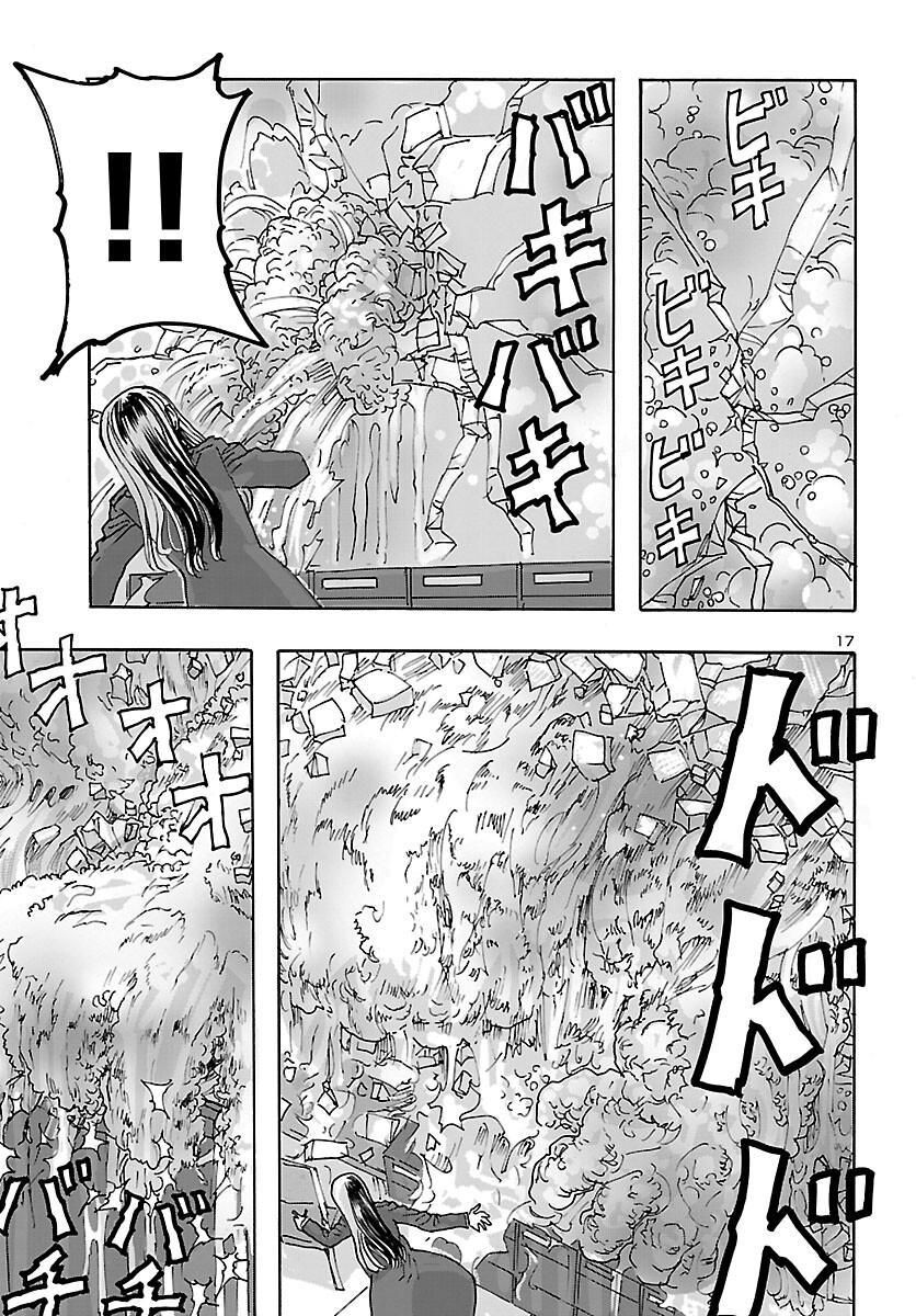 Read Franken Fran Frantic Manga Online