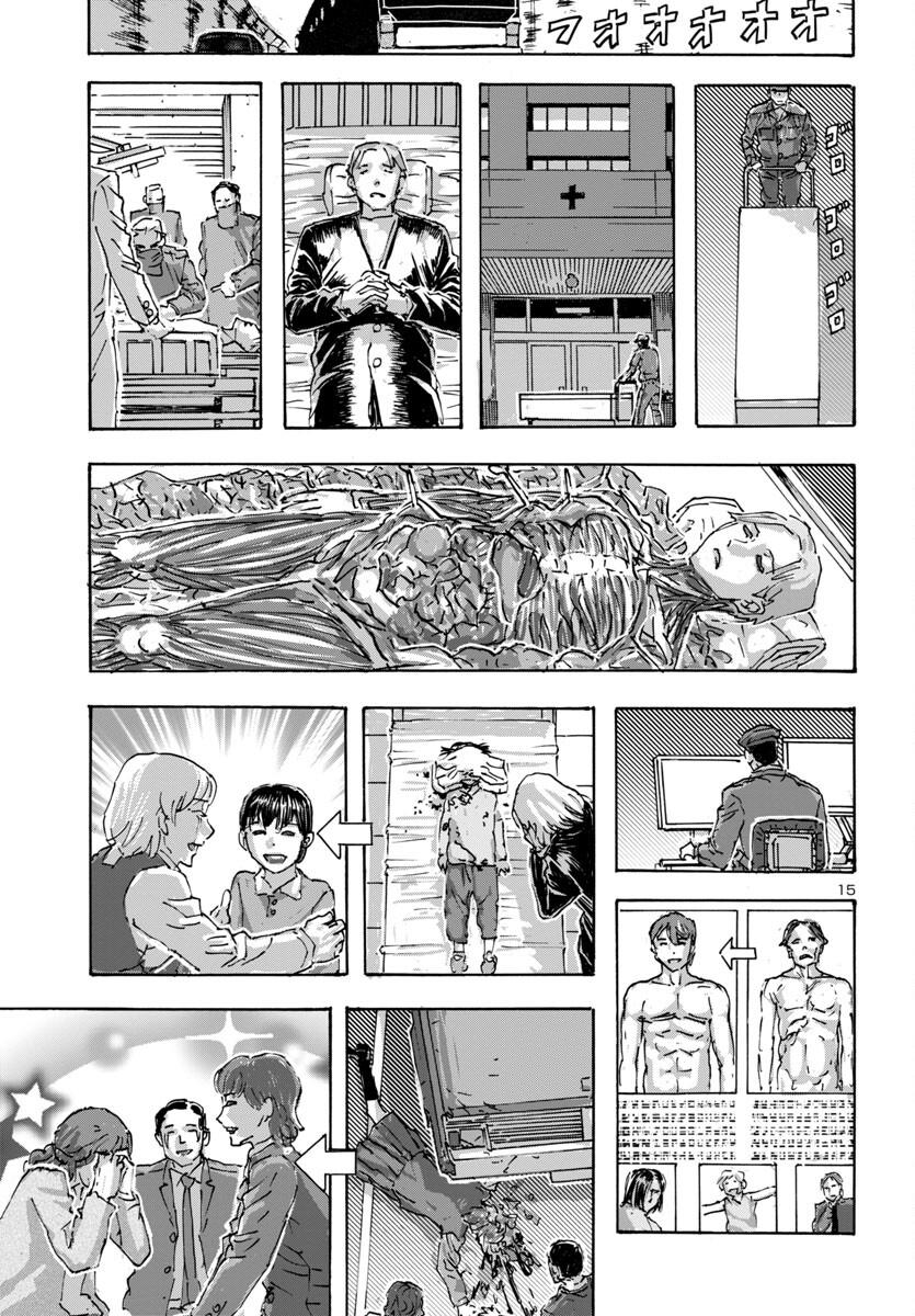 Read Franken Fran Frantic Manga Online