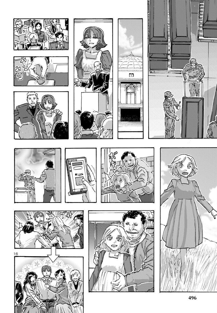 Read Franken Fran Frantic Manga Online