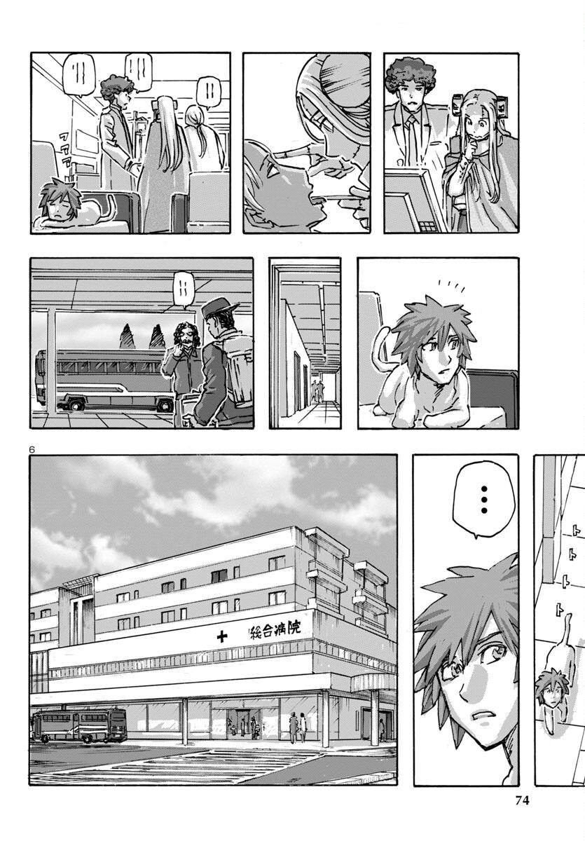 Read Franken Fran Frantic Manga Online