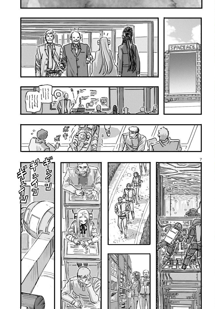 Read Franken Fran Frantic Manga Online