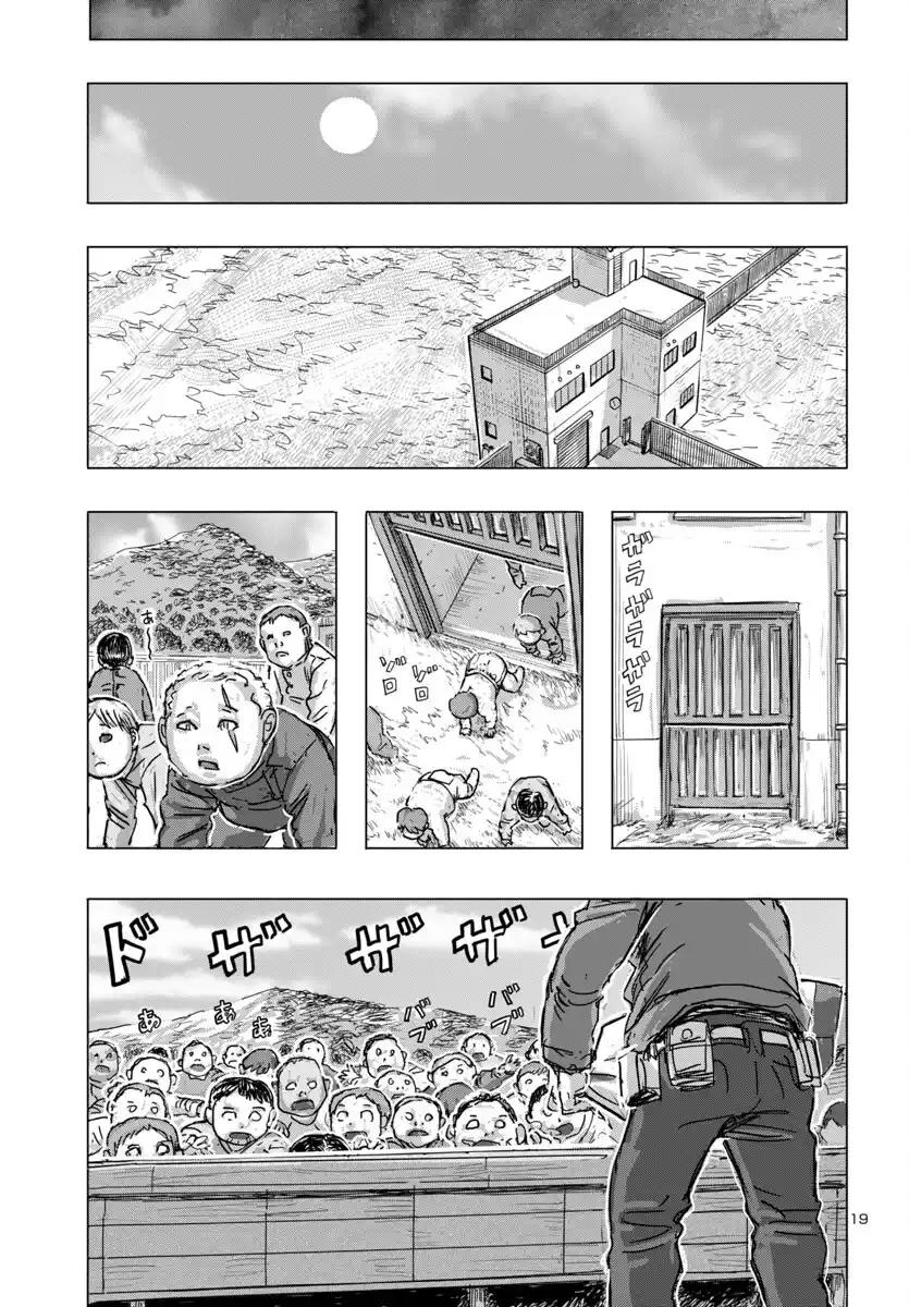 Read Franken Fran Frantic Manga Online