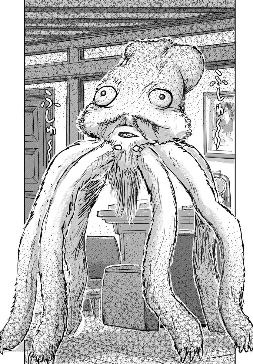 Read Franken Fran Frantic Manga Online
