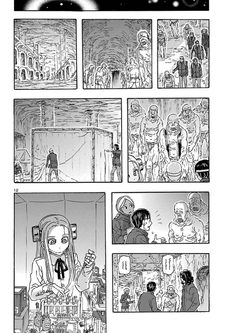 Read Franken Fran Frantic Manga Online
