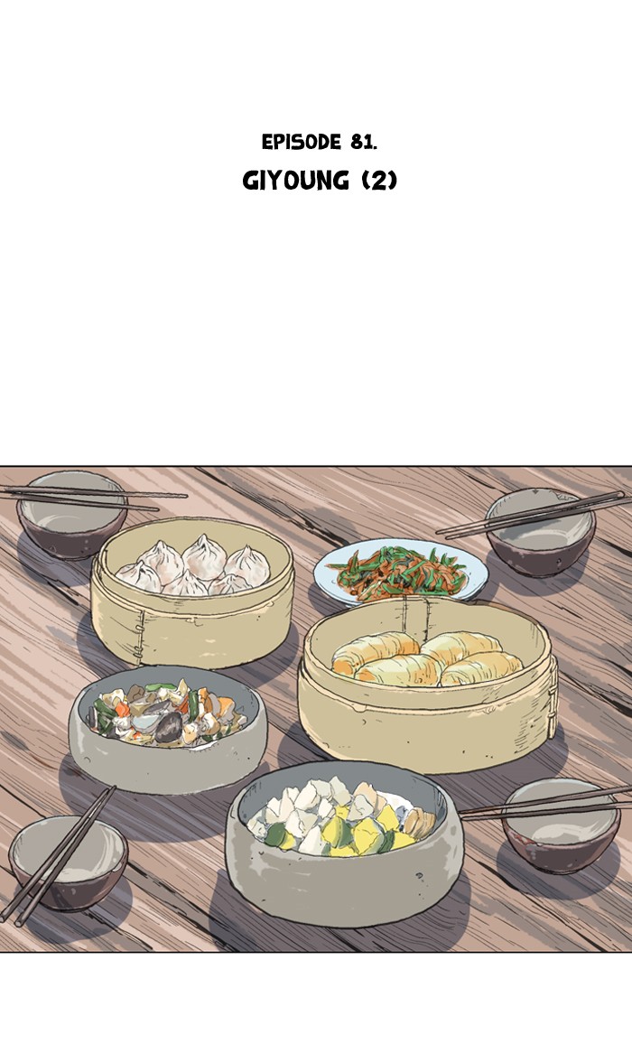 Read GOSU Manga Online