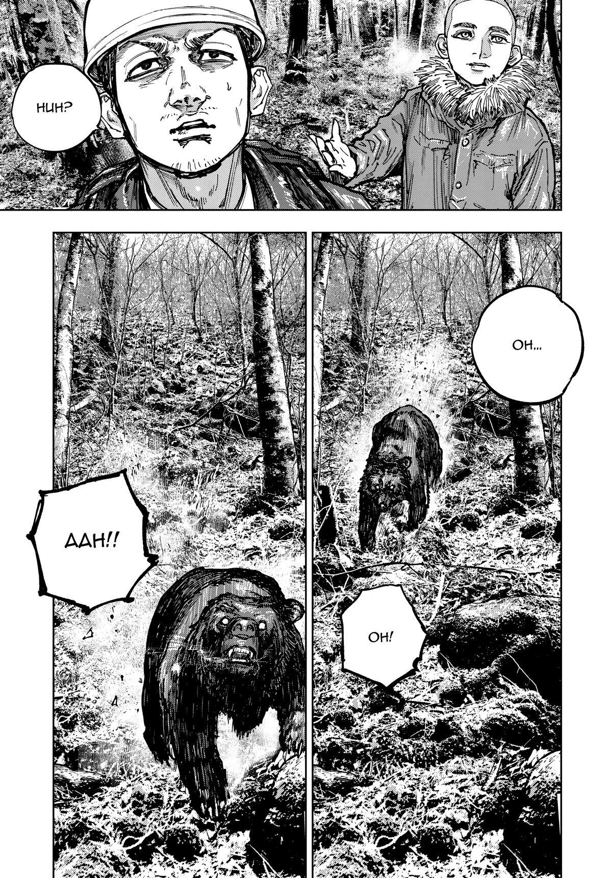 Read Gannibal Manga Online