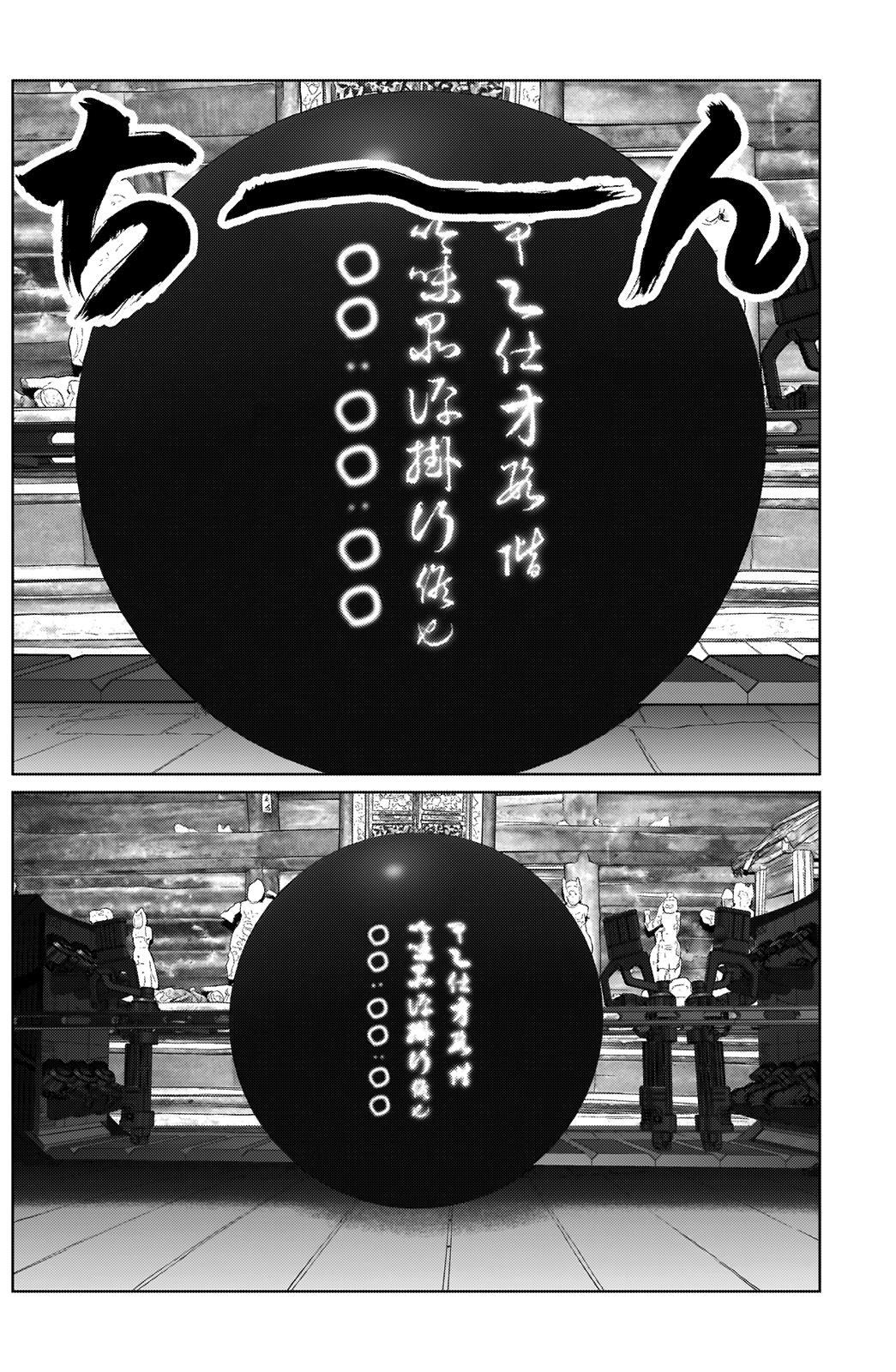 Read Gantz- E Manga Online