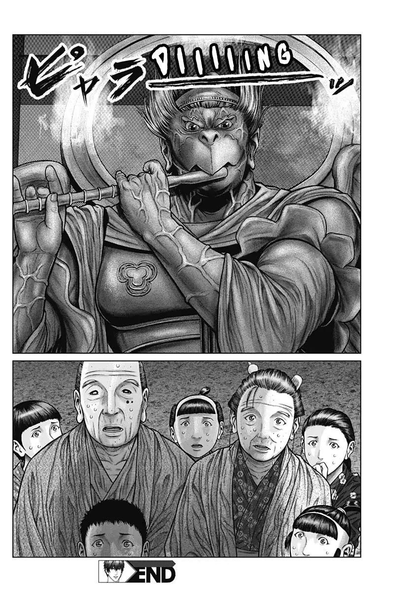 Read Gantz- E Manga Online