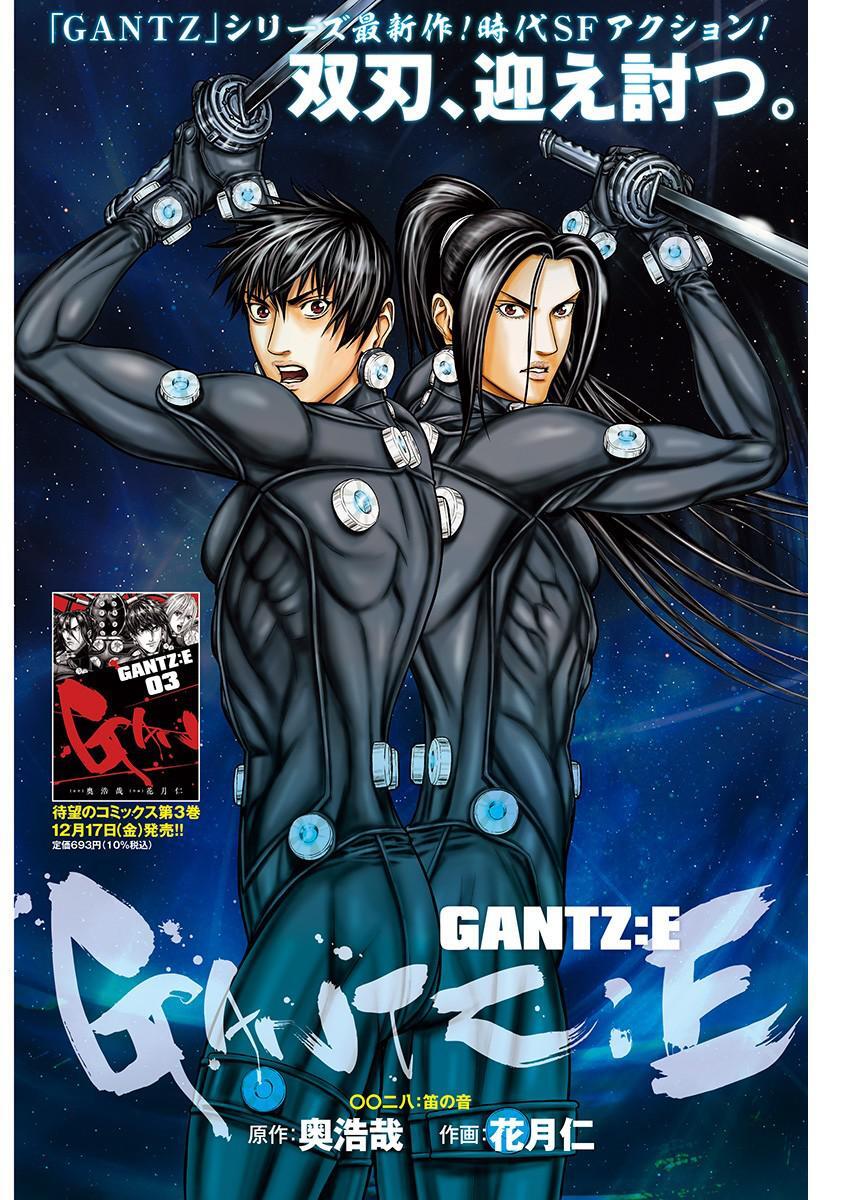Read Gantz- E Manga Online