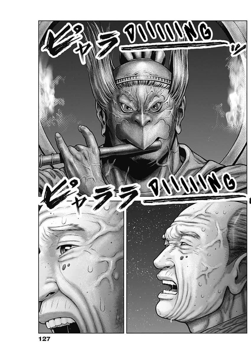 Read Gantz- E Manga Online