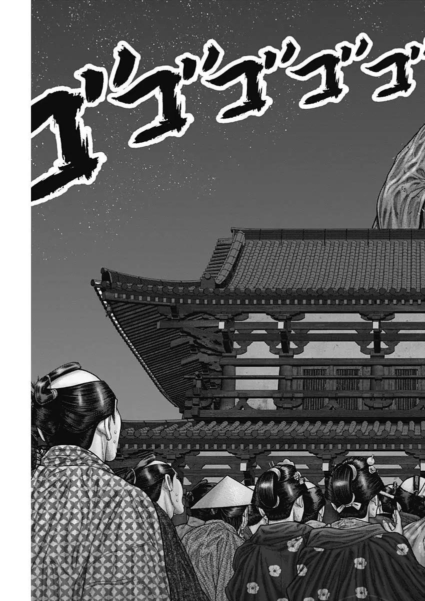 Read Gantz- E Manga Online