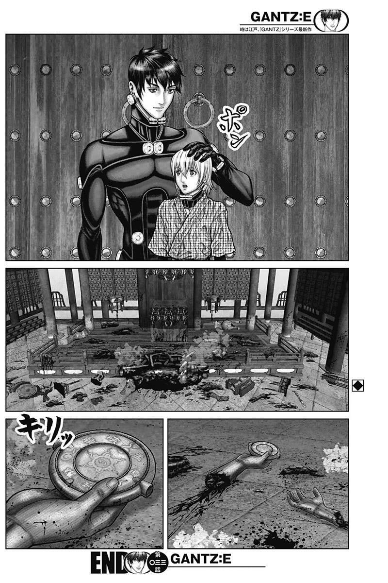 Read Gantz- E Manga Online