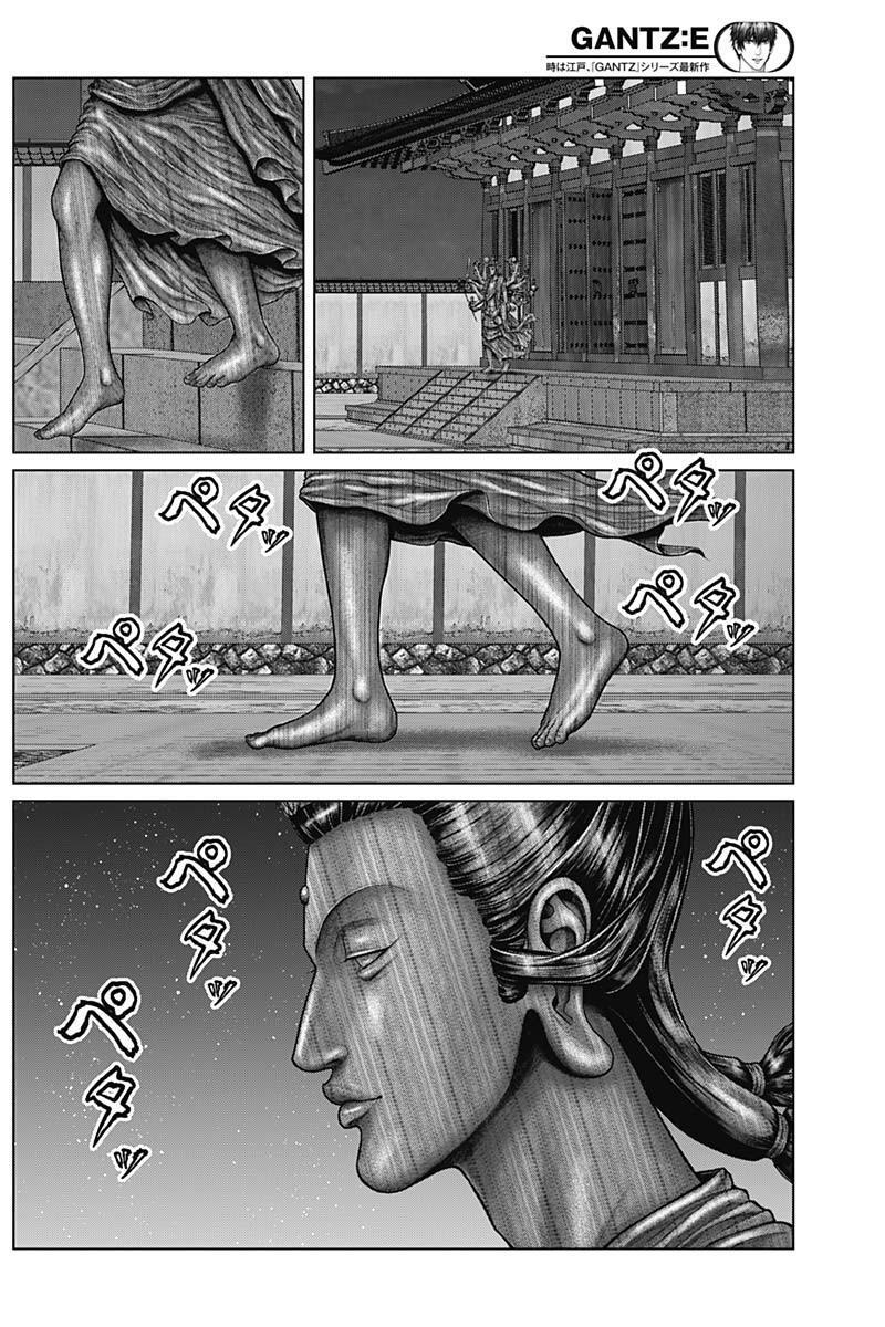 Read Gantz- E Manga Online