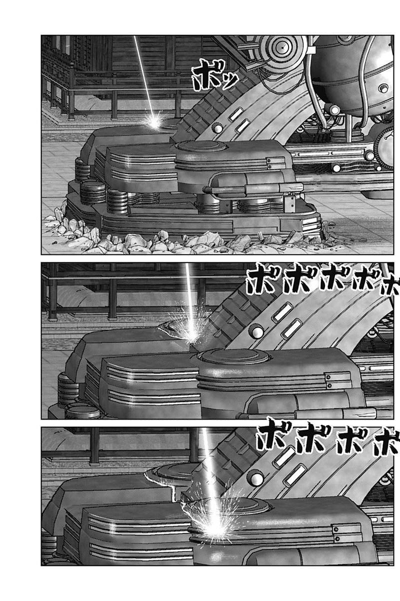 Read Gantz- E Manga Online