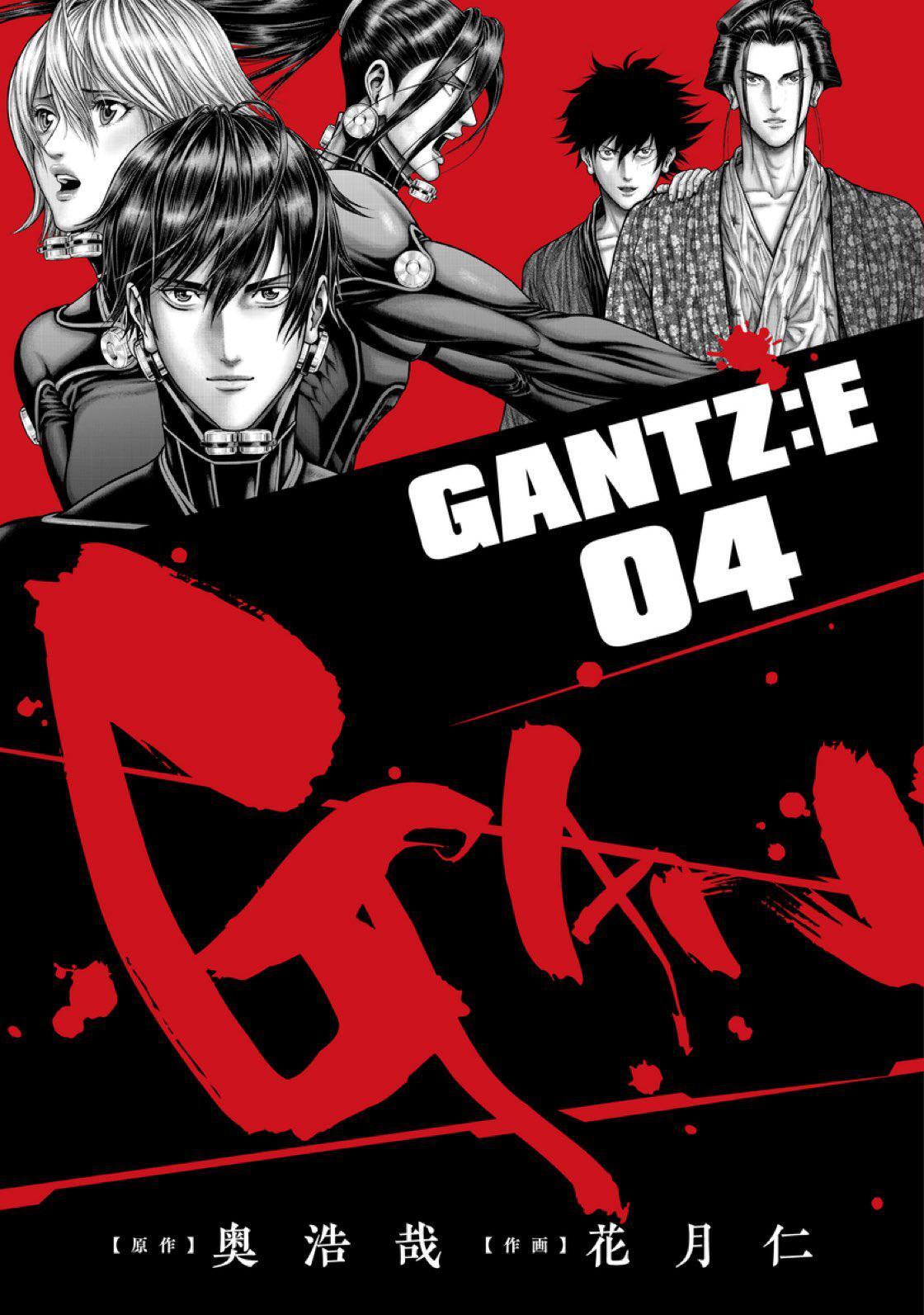 Read Gantz- E Manga Online