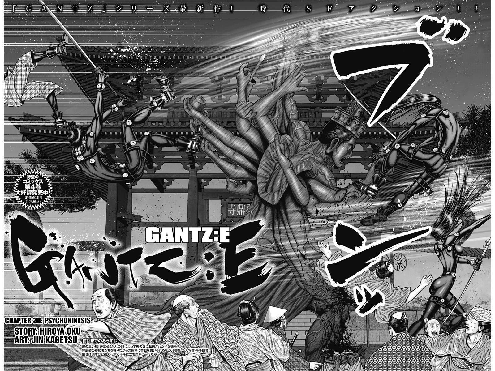 Read Gantz- E Manga Online