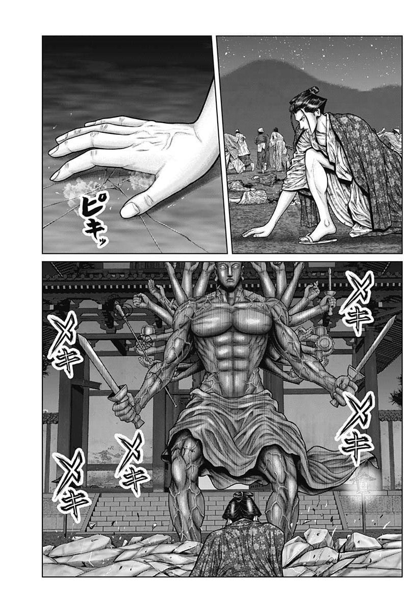 Read Gantz- E Manga Online