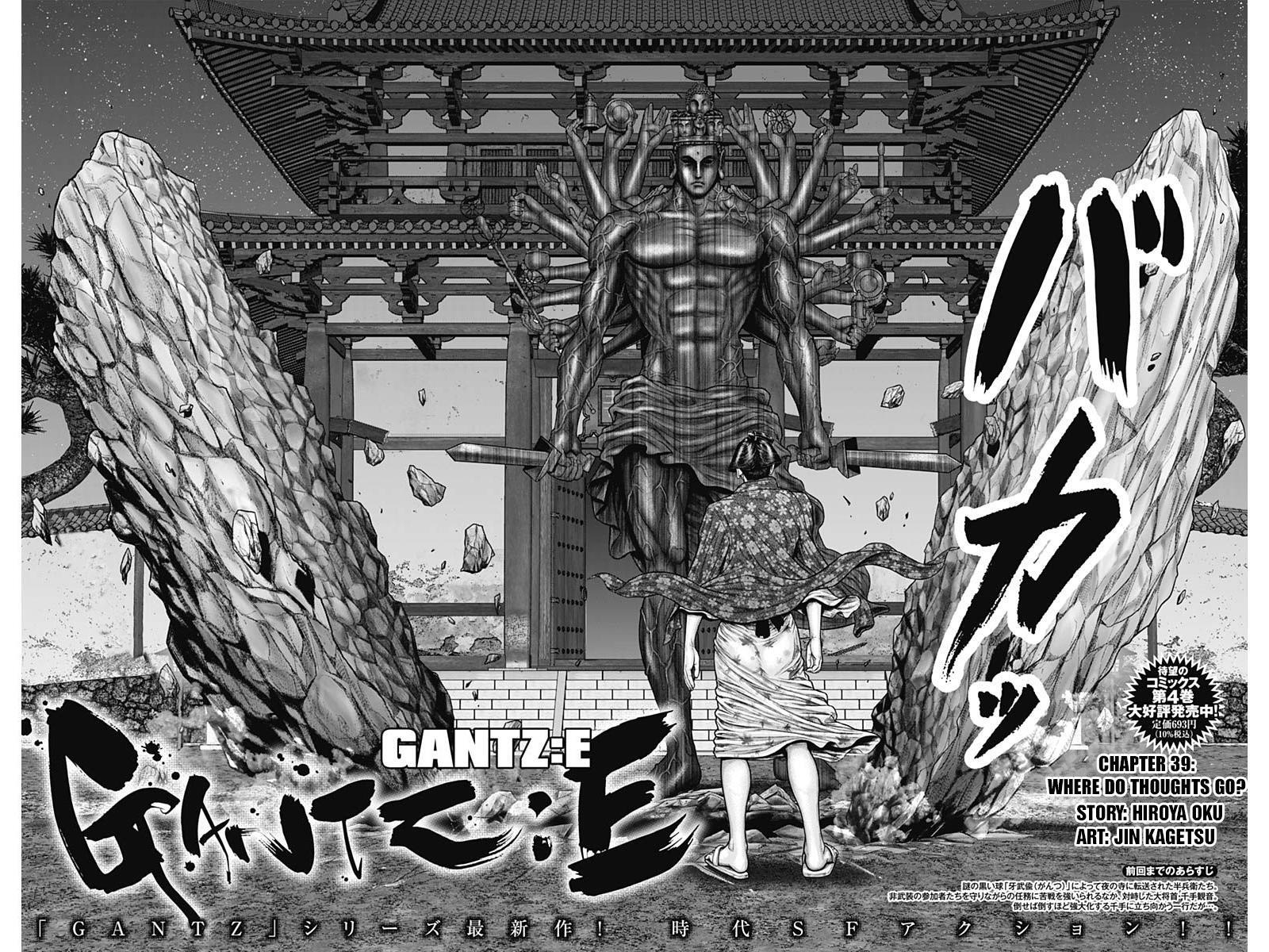 Read Gantz- E Manga Online