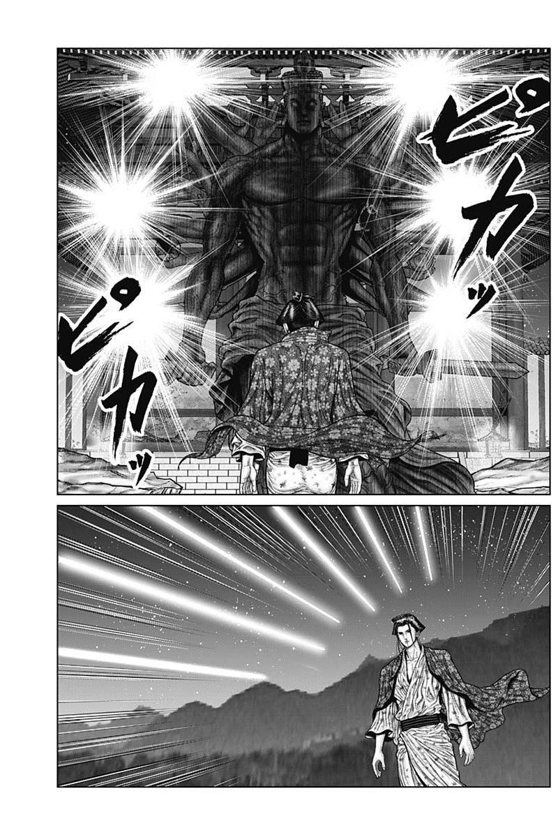 Read Gantz- E Manga Online