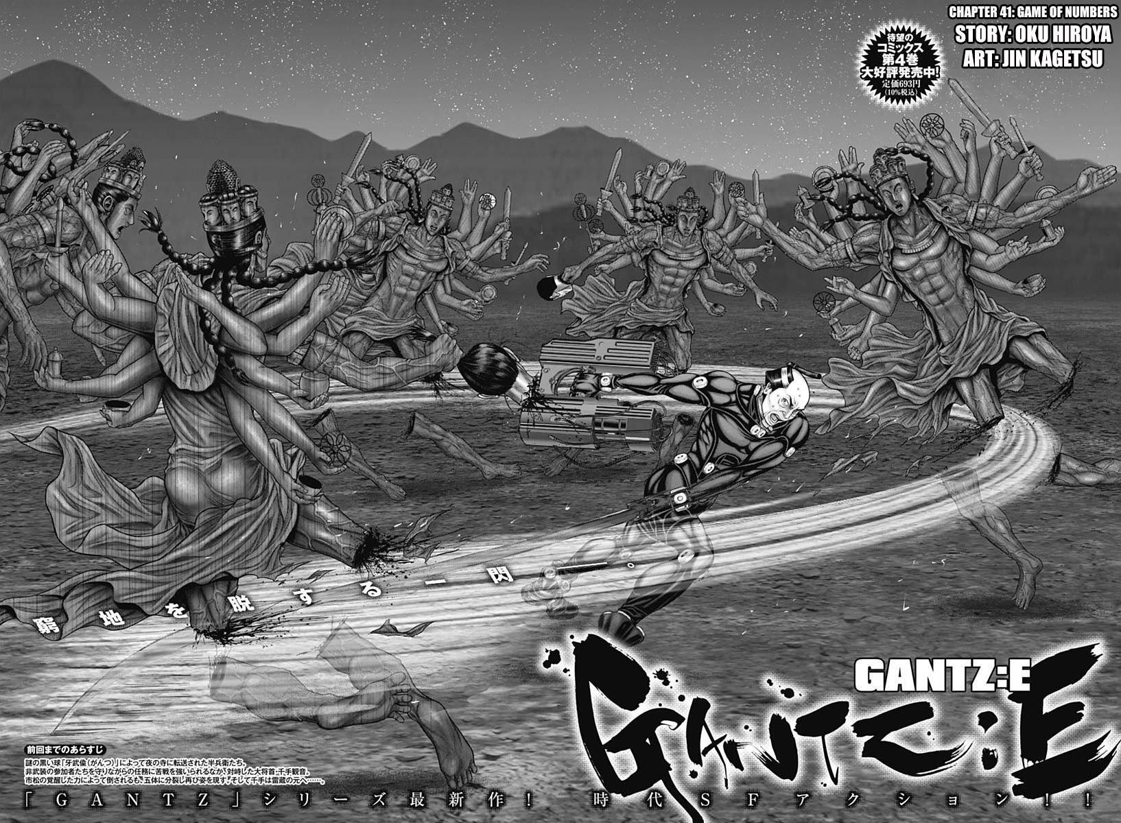 Read Gantz- E Manga Online