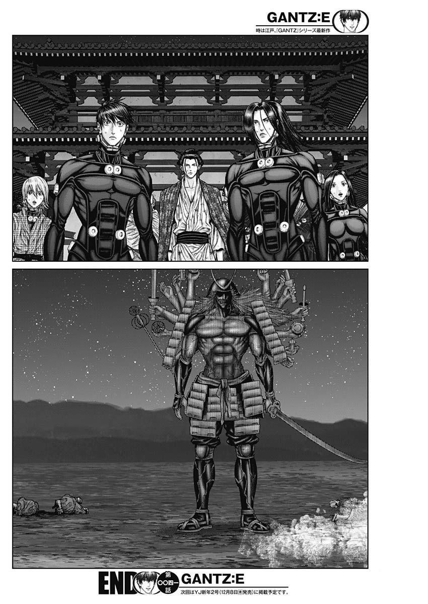 Read Gantz- E Manga Online